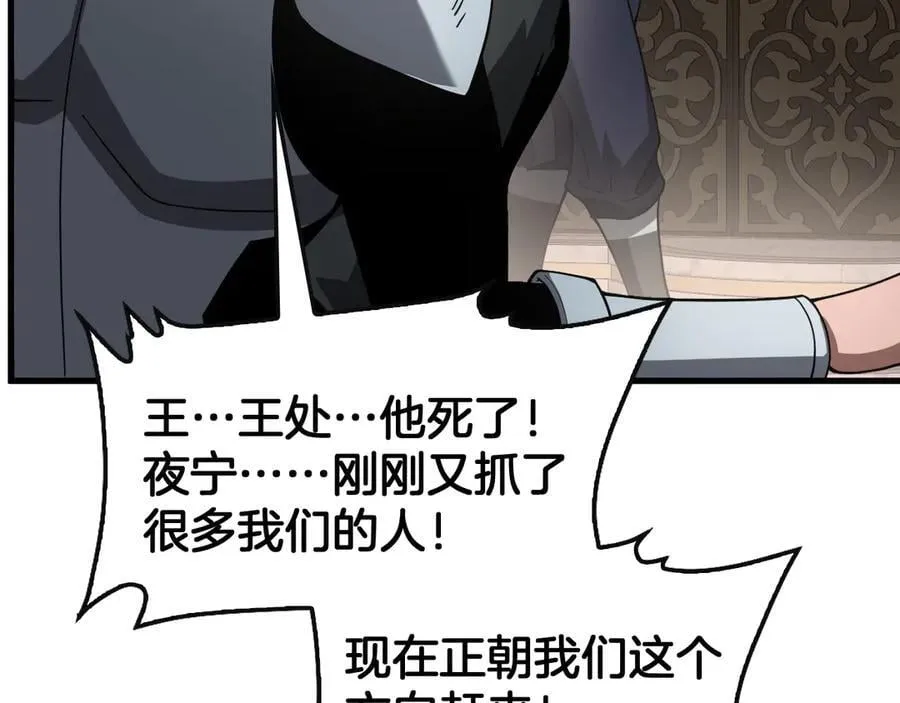 第65话 大闹首都 第122页