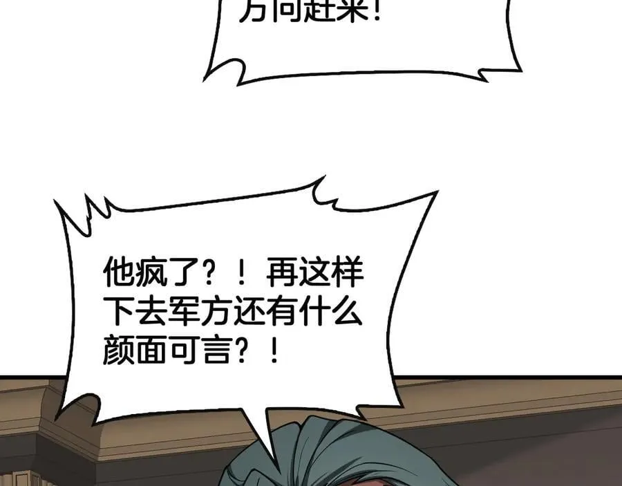 第65话 大闹首都 第123页
