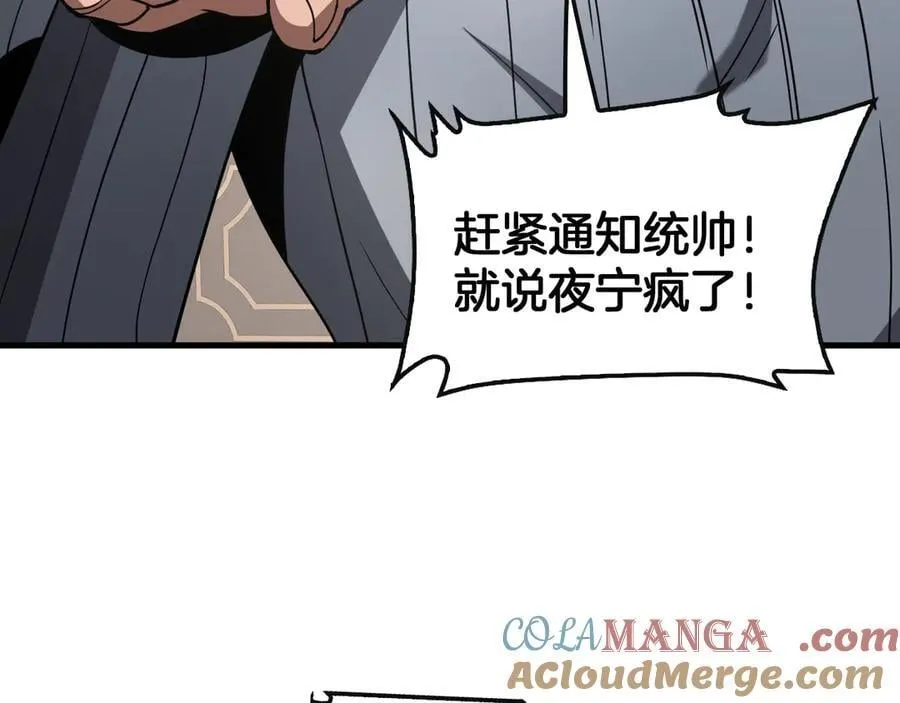 第65话 大闹首都 第125页