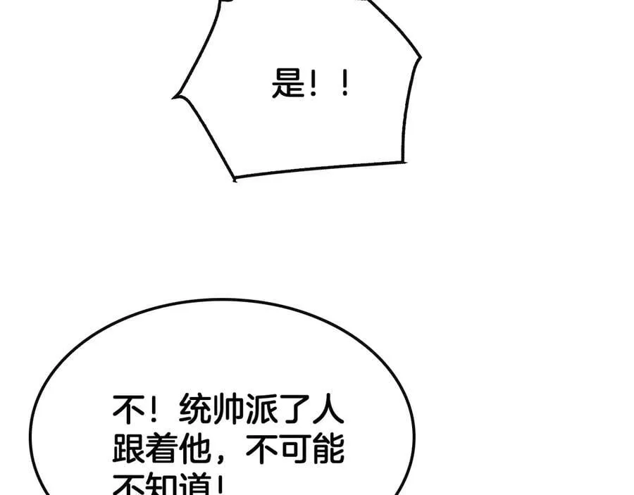 第65话 大闹首都 第126页