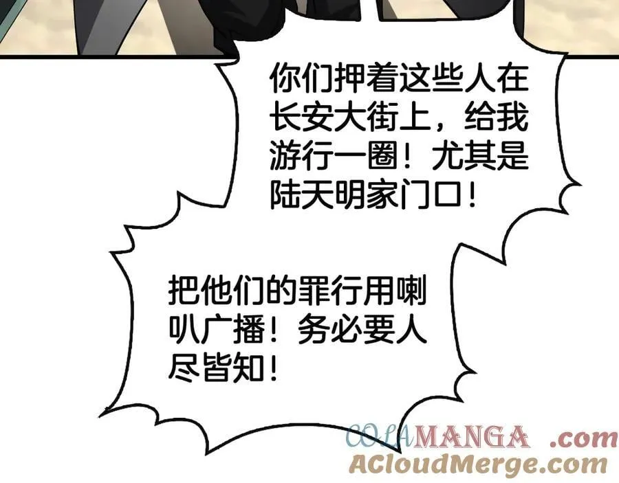 第65话 大闹首都 第133页