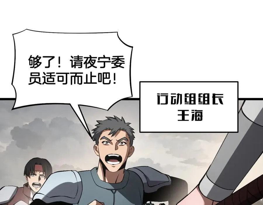 第65话 大闹首都 第135页