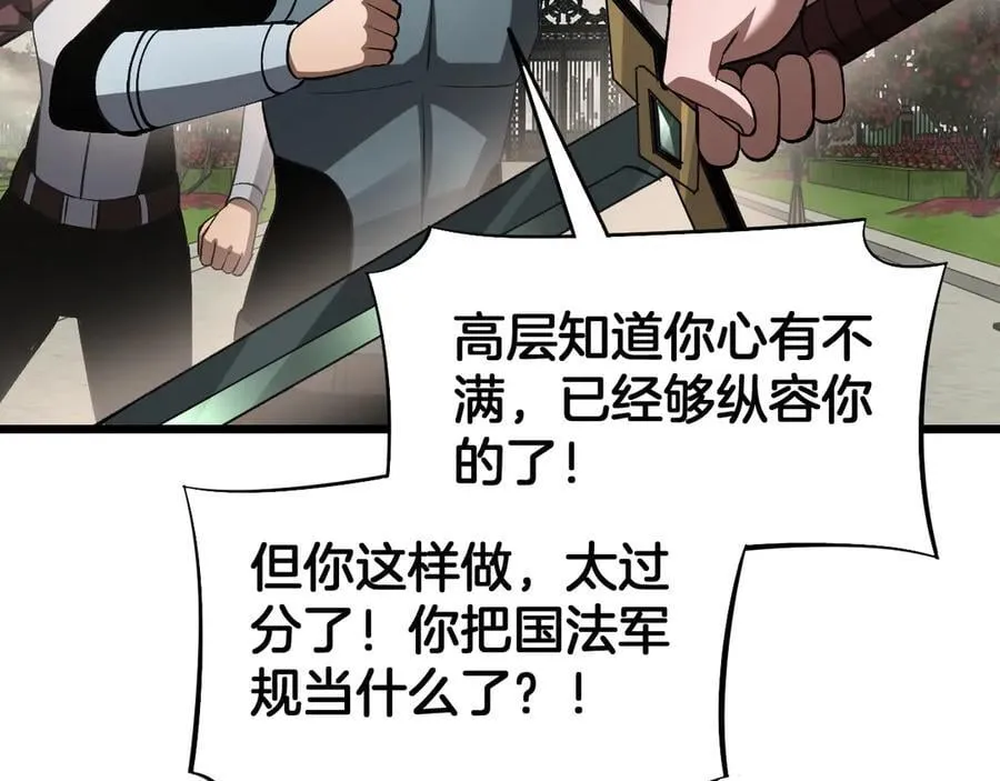 第65话 大闹首都 第136页