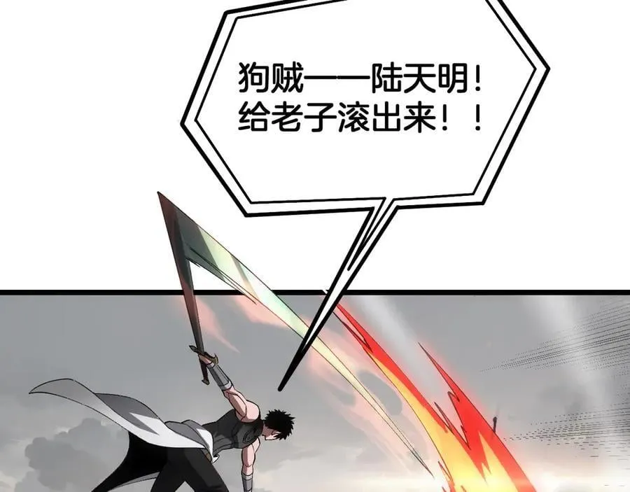 第65话 大闹首都 第143页
