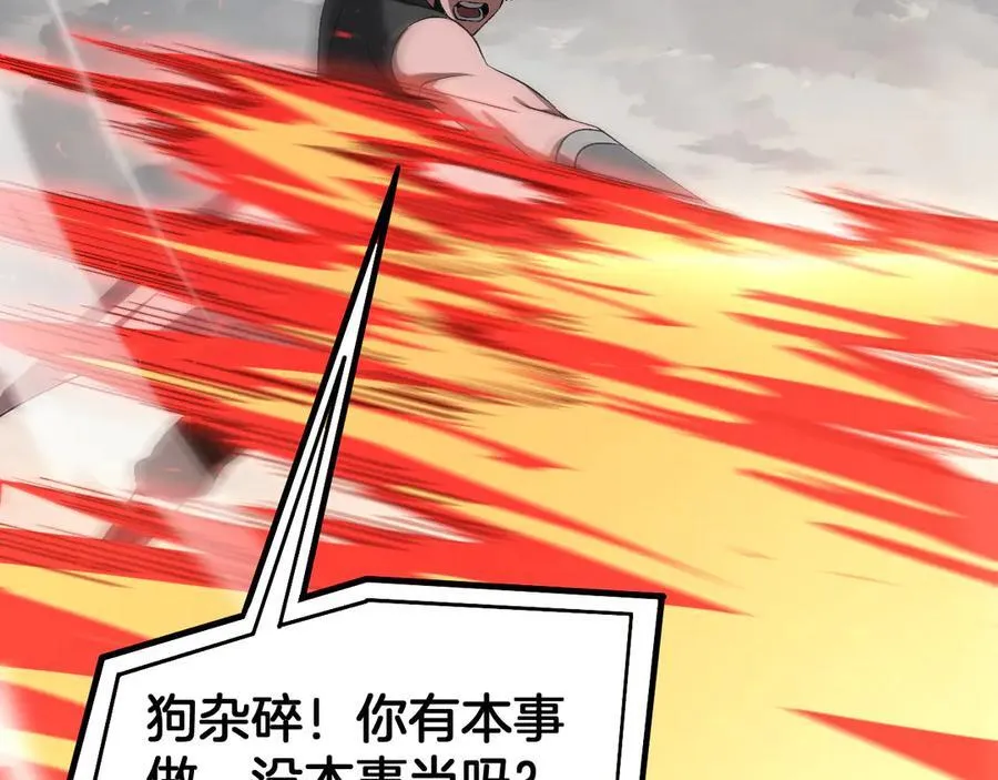 第65话 大闹首都 第147页