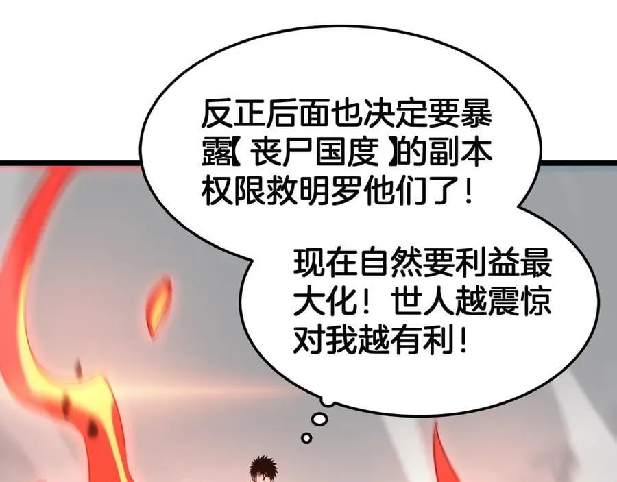 第65话 大闹首都 第150页