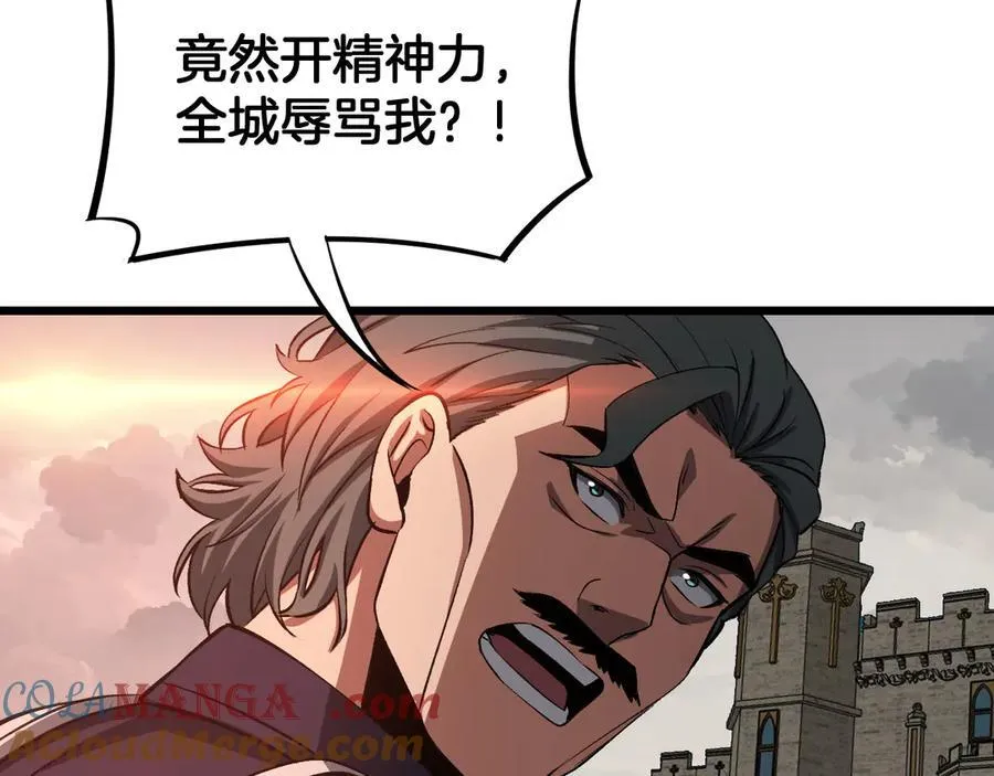 第65话 大闹首都 第157页