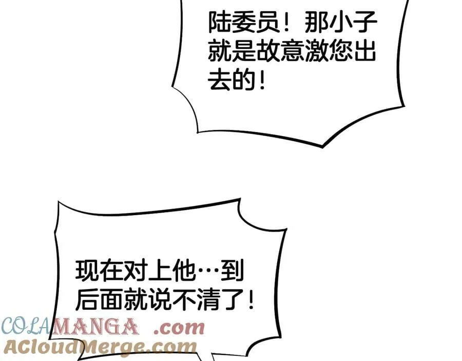 第65话 大闹首都 第161页