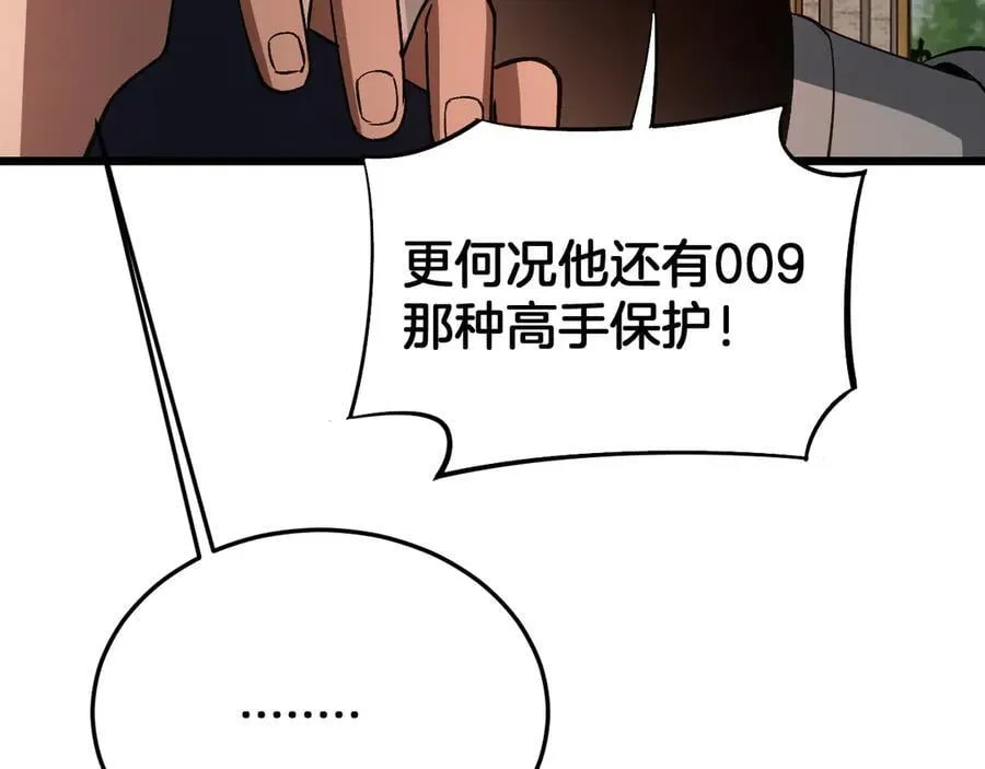 第65话 大闹首都 第163页