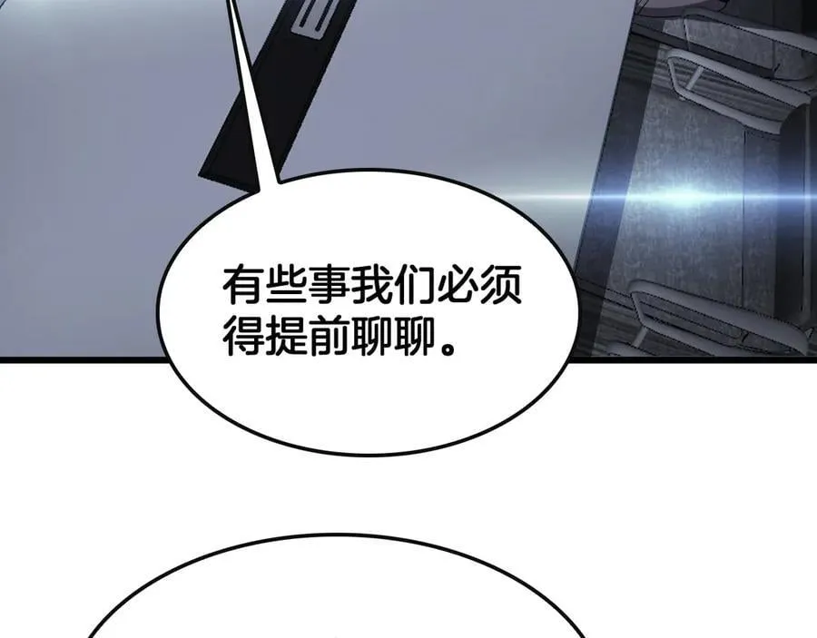 第66话 亮出底牌 第7页