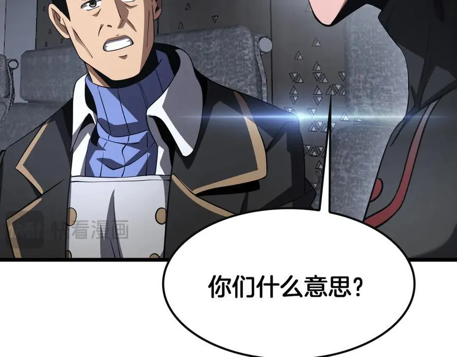 第66话 亮出底牌 第18页
