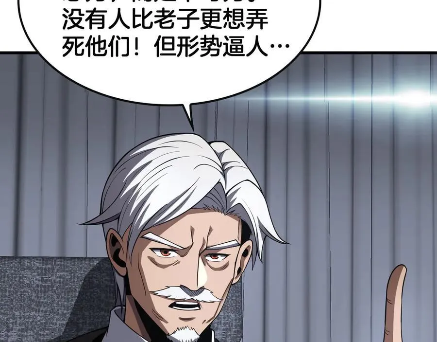 第66话 亮出底牌 第26页