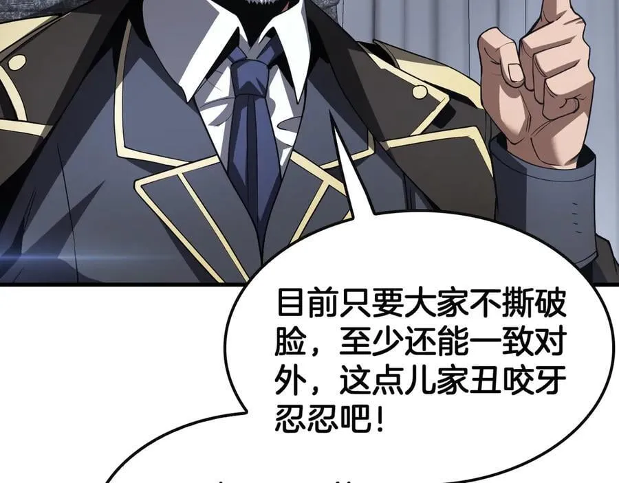 第66话 亮出底牌 第27页