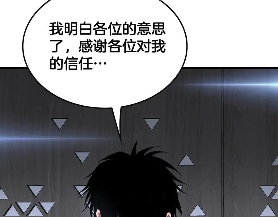 第66话 亮出底牌 第31页