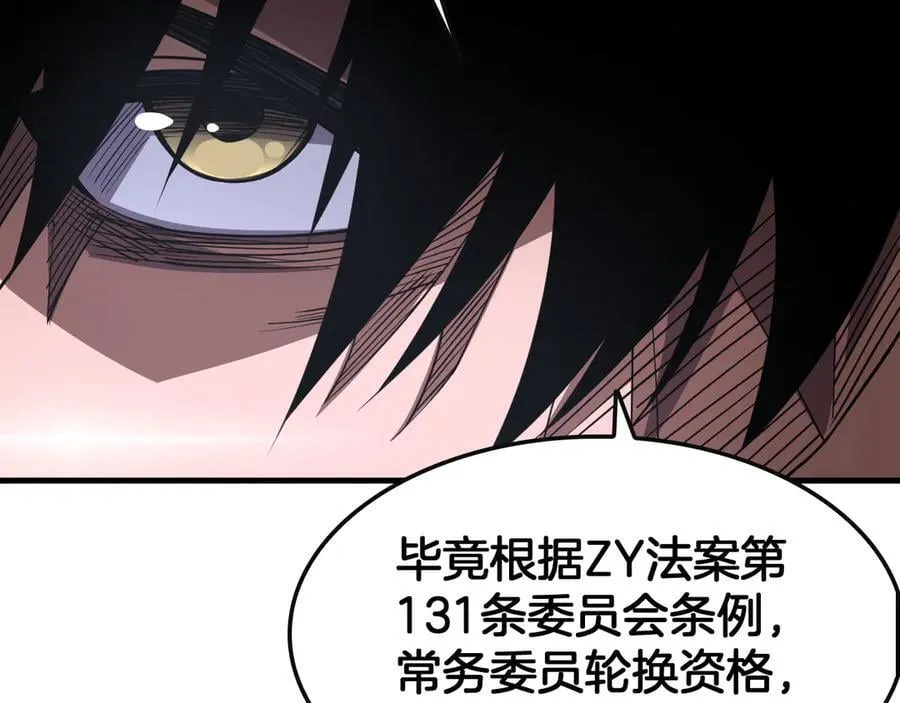 第66话 亮出底牌 第34页