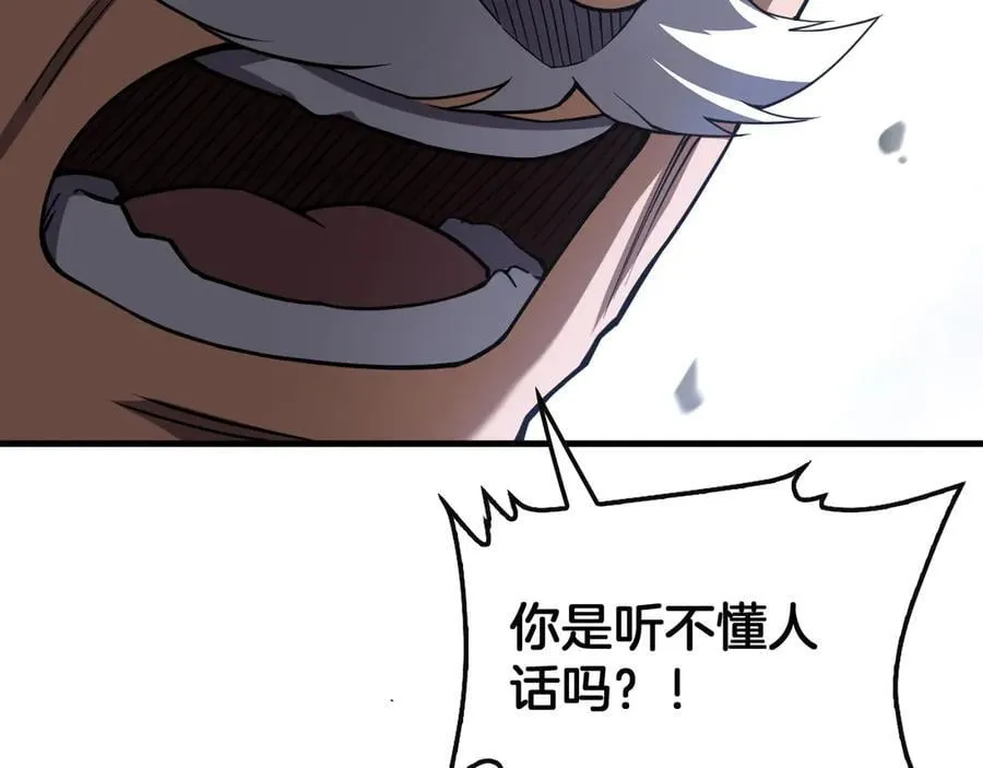 第66话 亮出底牌 第36页