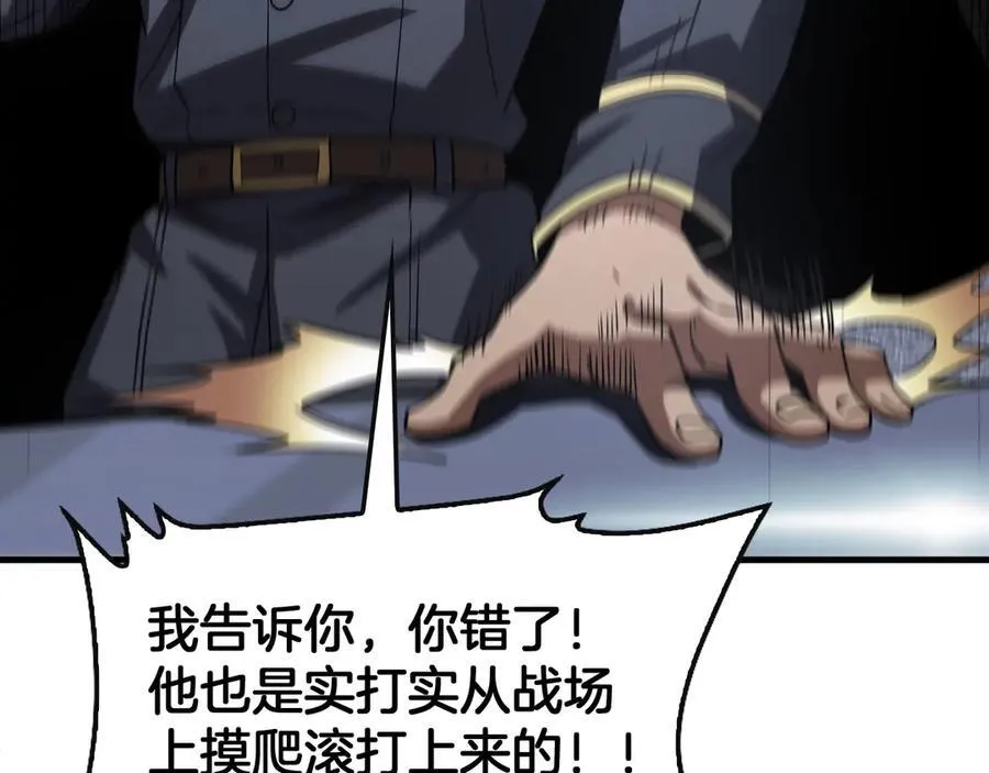 第66话 亮出底牌 第40页