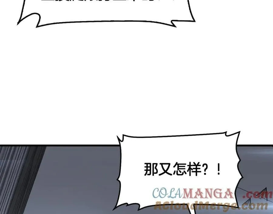 第66话 亮出底牌 第41页