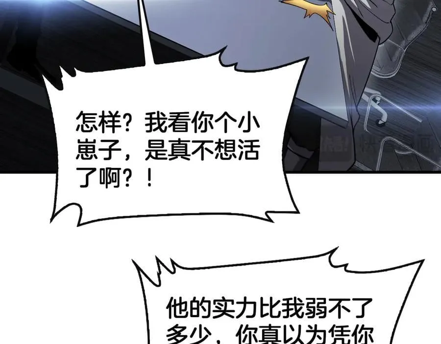 第66话 亮出底牌 第43页