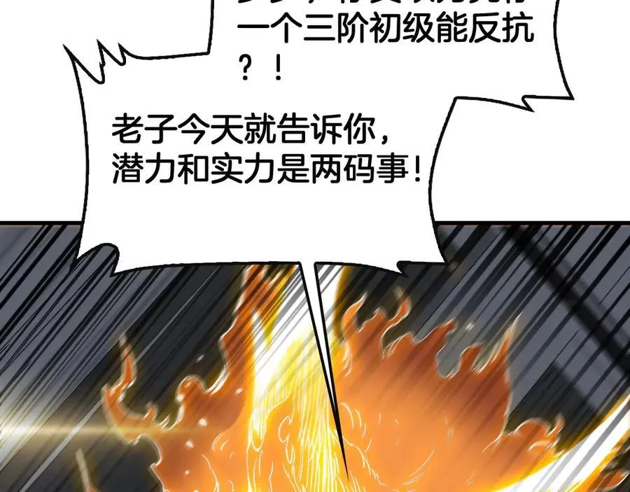 第66话 亮出底牌 第44页