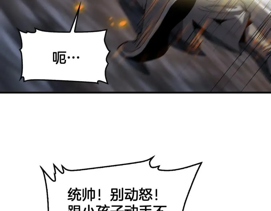 第66话 亮出底牌 第47页
