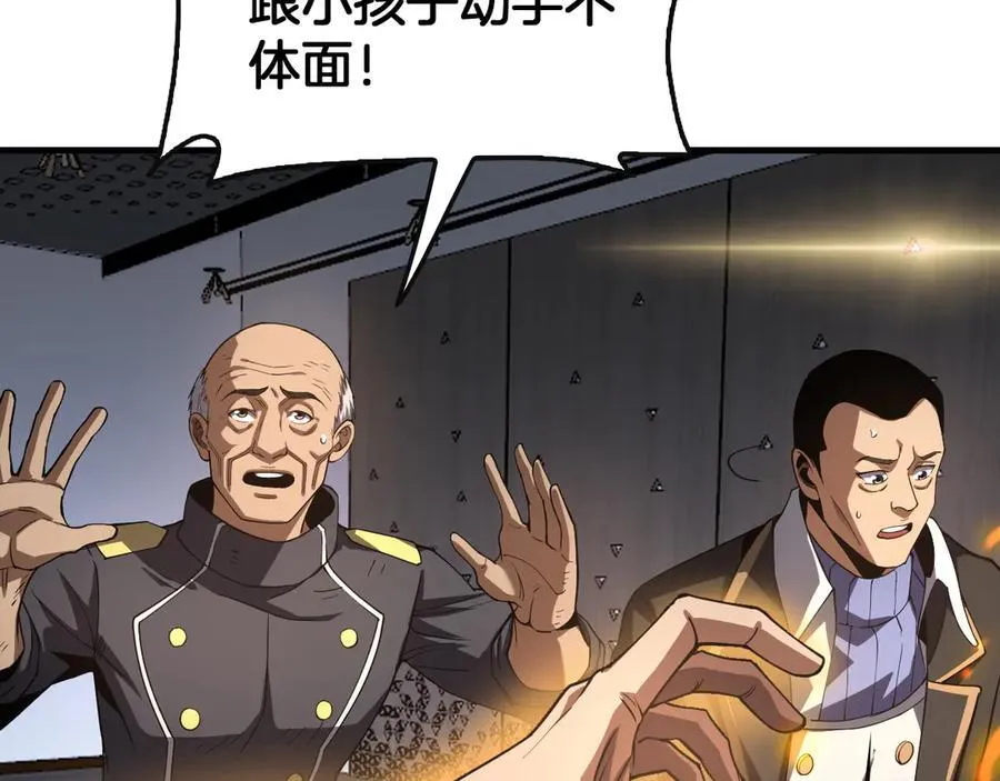 第66话 亮出底牌 第48页