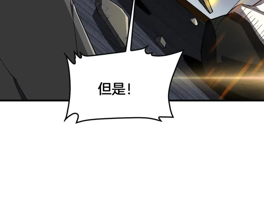 第66话 亮出底牌 第52页