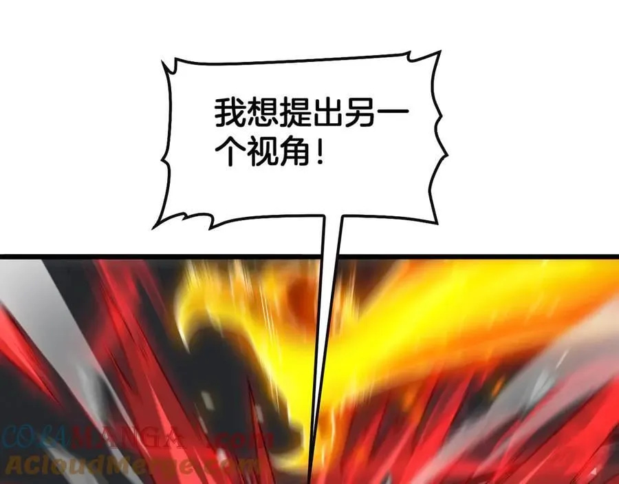 第66话 亮出底牌 第53页