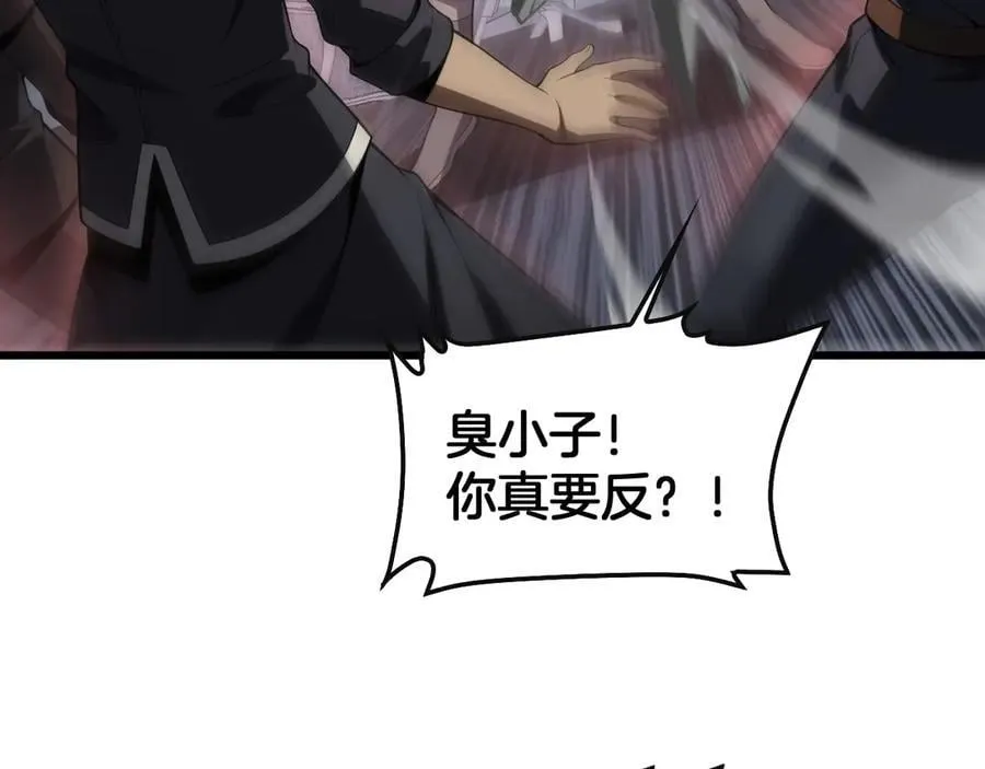 第66话 亮出底牌 第55页