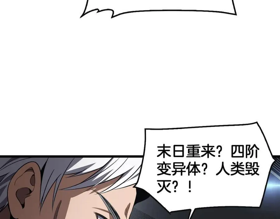 第66话 亮出底牌 第59页
