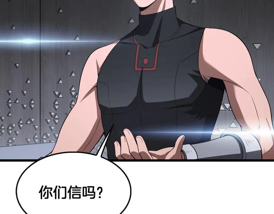 第66话 亮出底牌 第63页