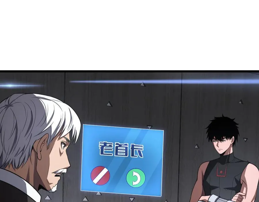 第66话 亮出底牌 第66页