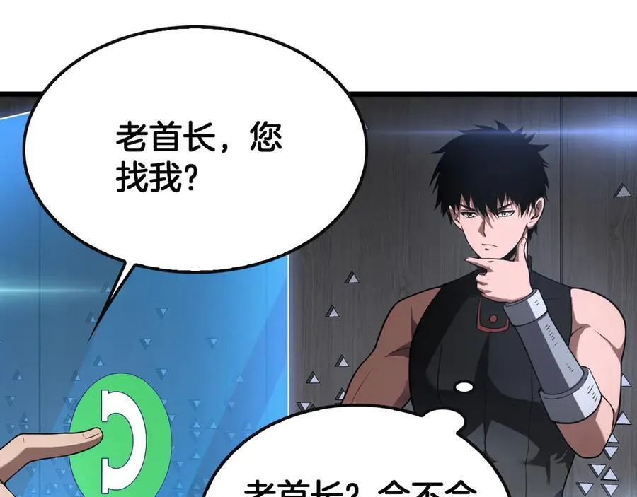 第66话 亮出底牌 第68页