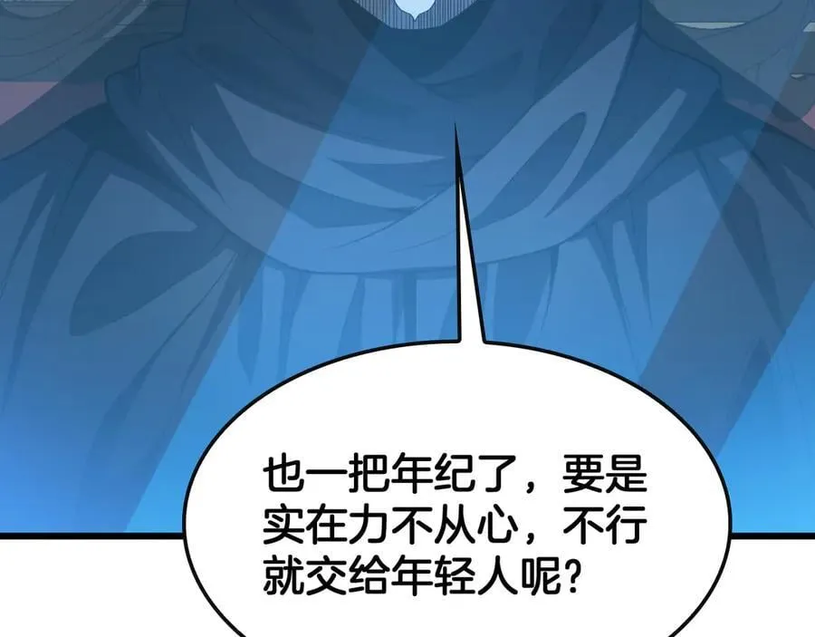 第66话 亮出底牌 第71页