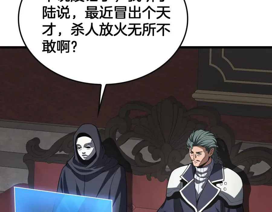 第66话 亮出底牌 第75页