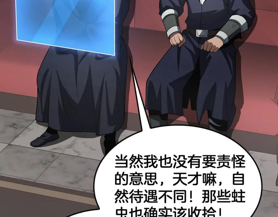 第66话 亮出底牌 第76页