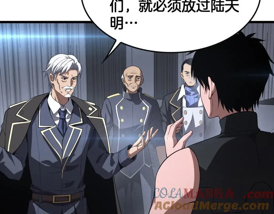 第66话 亮出底牌 第89页