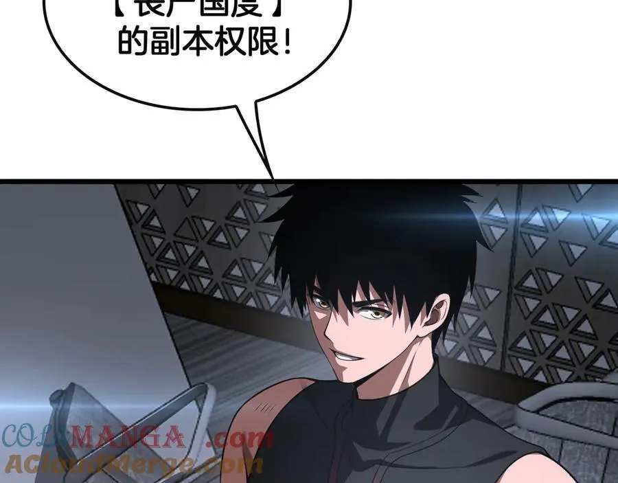 第66话 亮出底牌 第93页