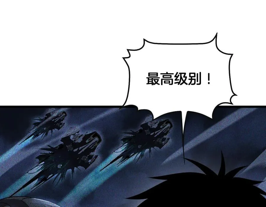 第66话 亮出底牌 第98页