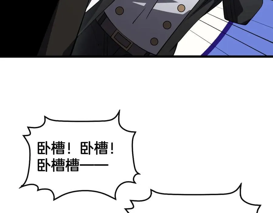 第66话 亮出底牌 第104页