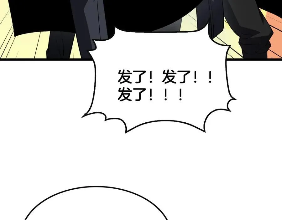 第66话 亮出底牌 第107页