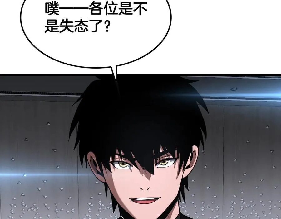 第66话 亮出底牌 第108页