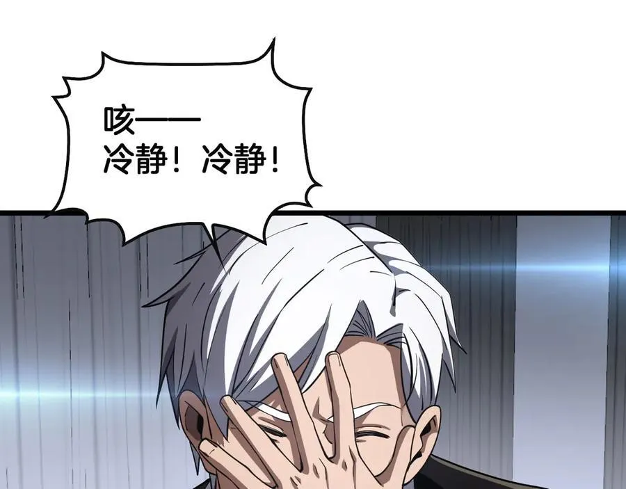 第66话 亮出底牌 第110页