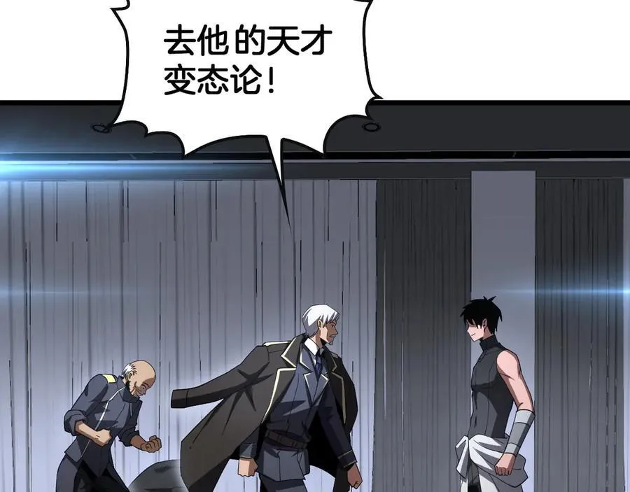 第66话 亮出底牌 第112页