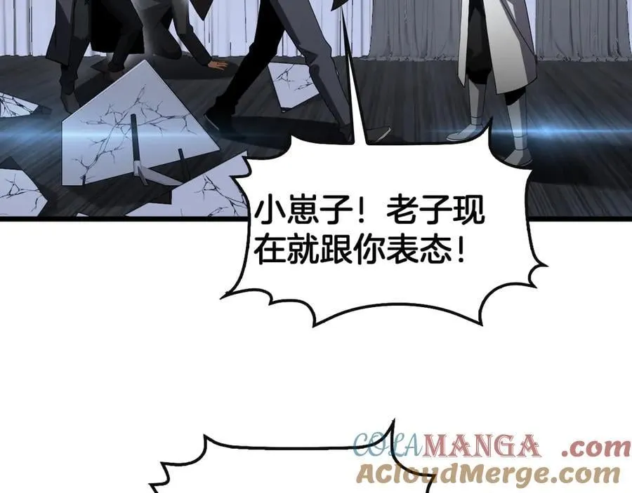 第66话 亮出底牌 第113页