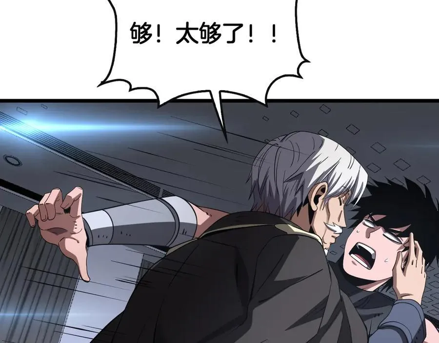 第66话 亮出底牌 第114页