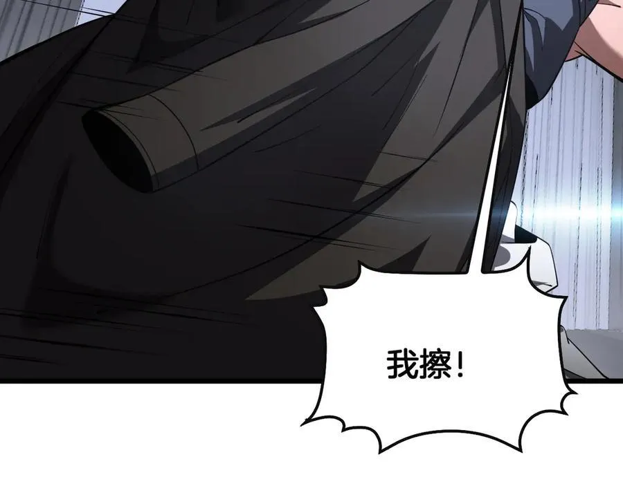 第66话 亮出底牌 第115页
