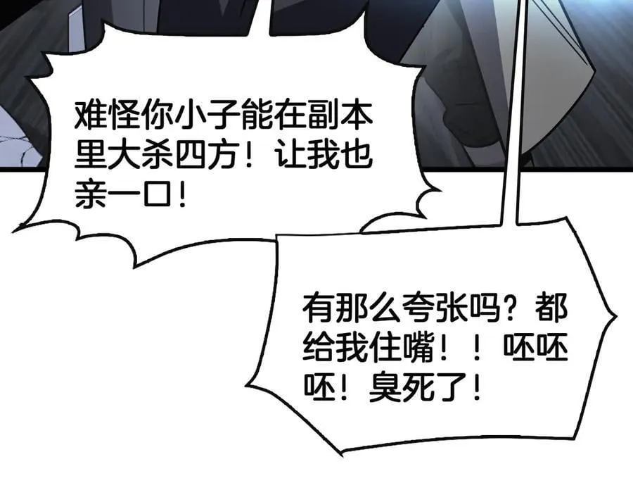 第66话 亮出底牌 第119页