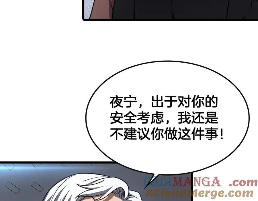 第66话 亮出底牌 第125页