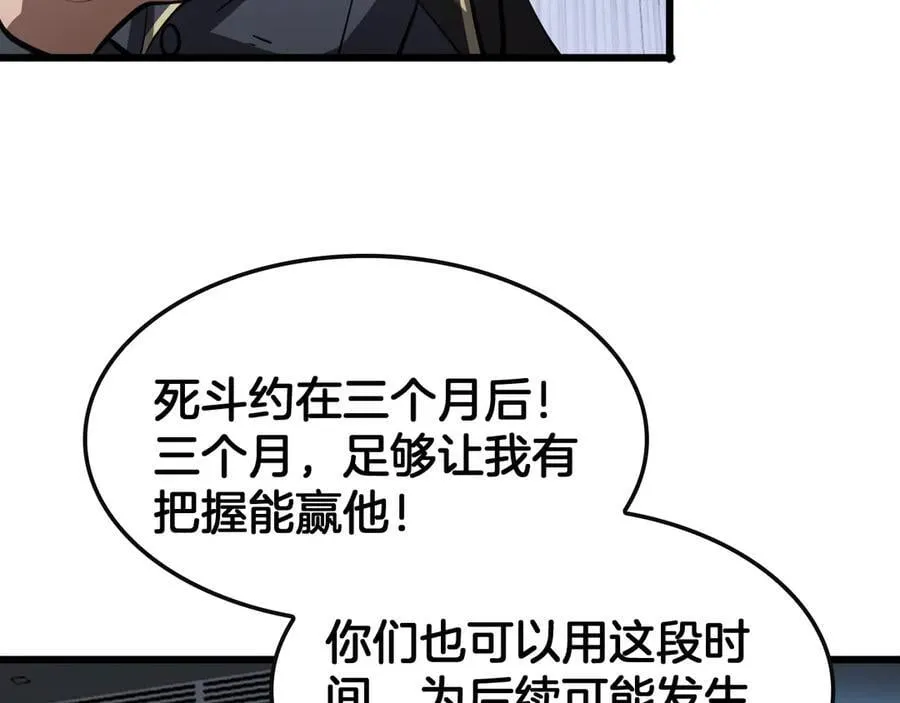 第66话 亮出底牌 第127页
